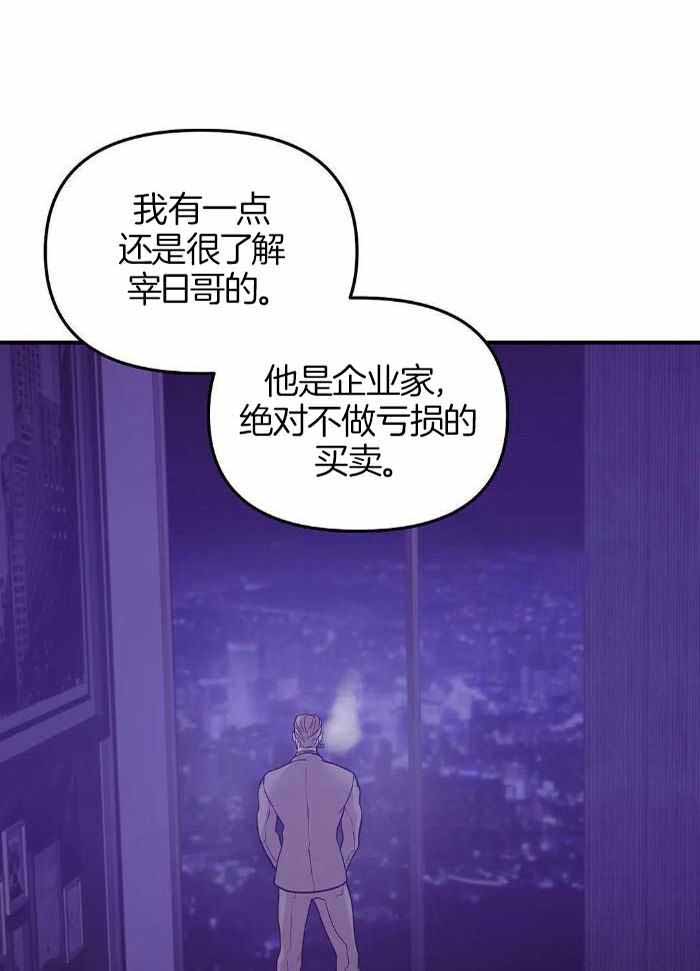 珍珠少年第二季在线阅读漫画,第146话2图