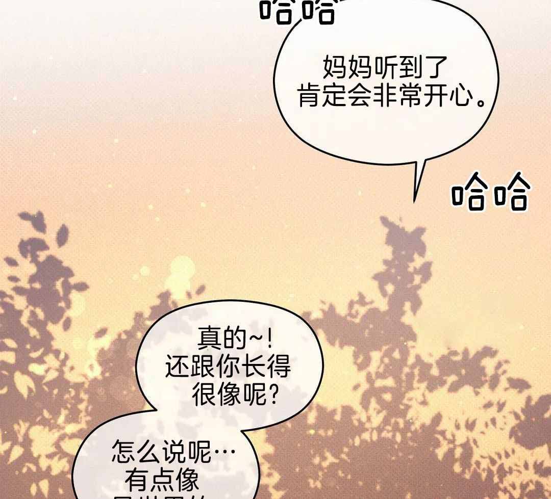 珍珠少年73章漫画,第166话2图