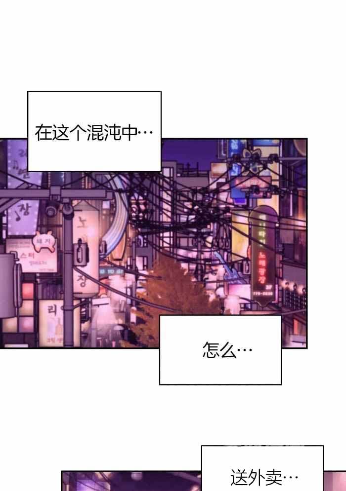 珍珠少年q版人物漫画,第149话2图