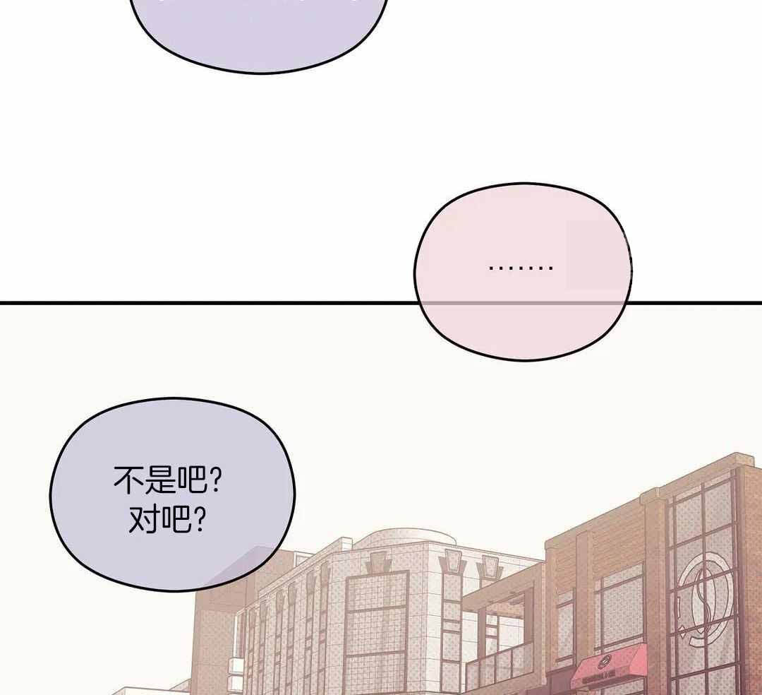 珍珠少年最新一集漫画,第159话2图