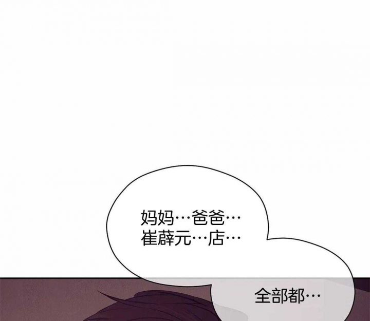 珍珠少年有第二季吗漫画,第108话1图