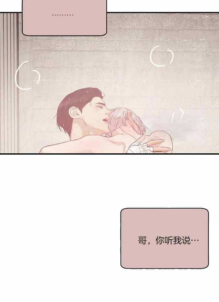 珍珠少年哪里有车漫画,第139话2图