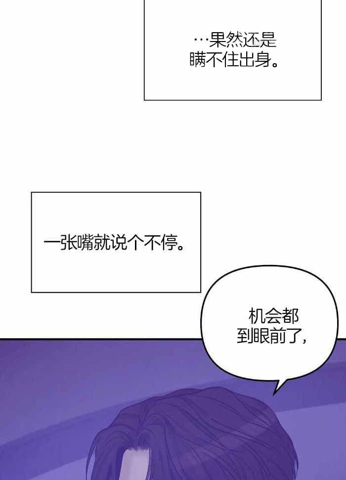 珍珠少年第二季在线阅读漫画,第146话2图