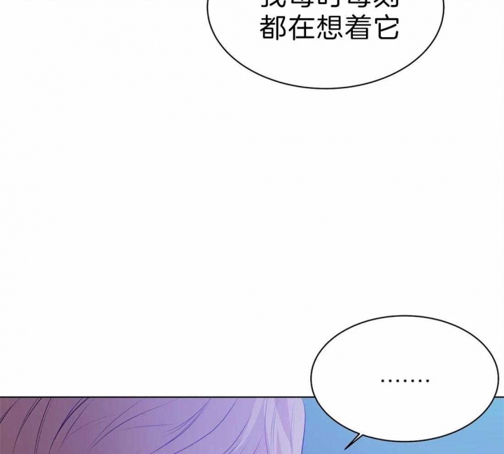 珍珠少年第二季叫什么名字漫画,第76话1图