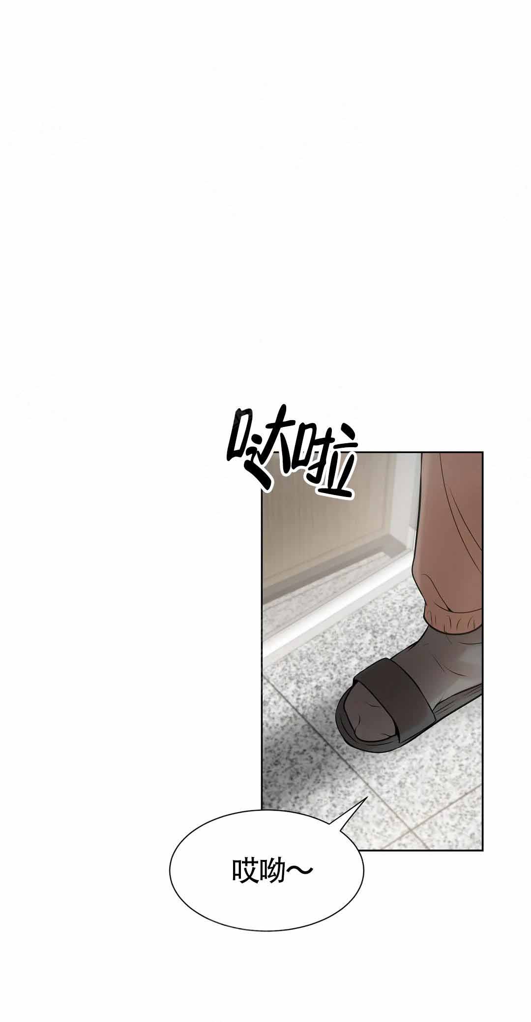 珍珠少年抹布在哪漫画,第11话2图