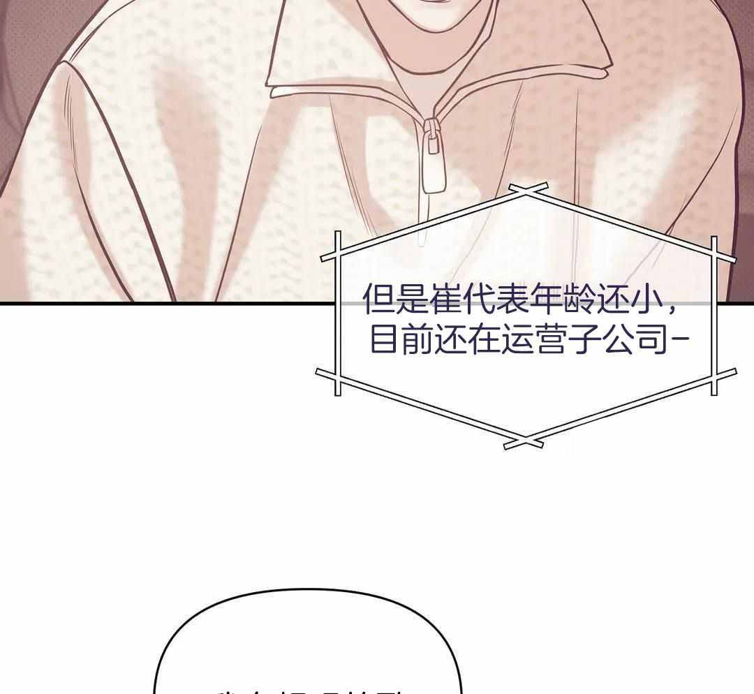 珍珠少年完整版在哪里看漫画,第160话2图