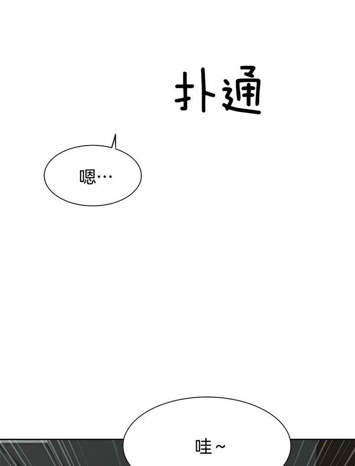 珍珠少年第3季漫画,第19话2图