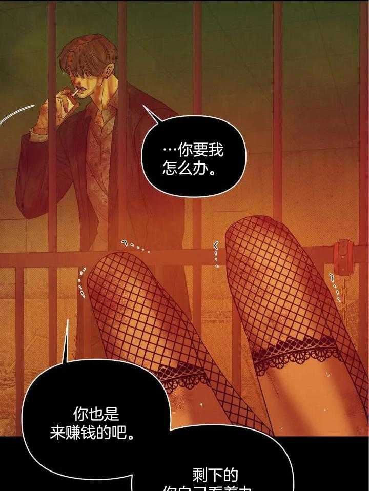 珍珠少年(I+II季)漫画,第134话1图
