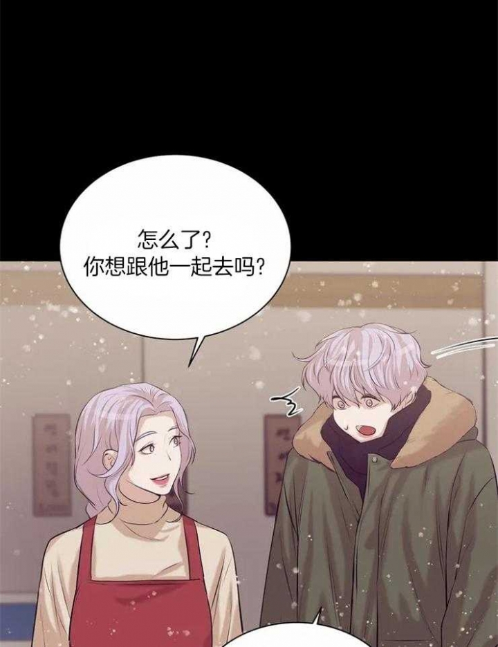 珍珠少年经典语录漫画,第67话2图