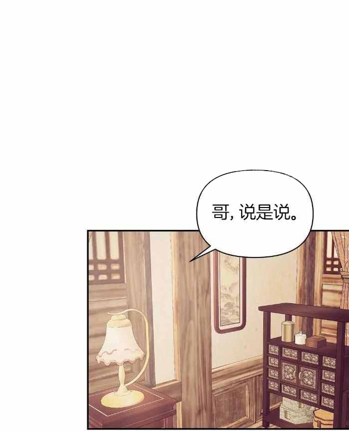 珍珠少年(I+II季)漫画,第147话1图