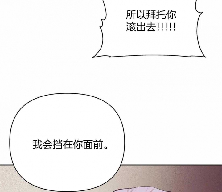 珍珠少年第三季出来没漫画,第108话2图