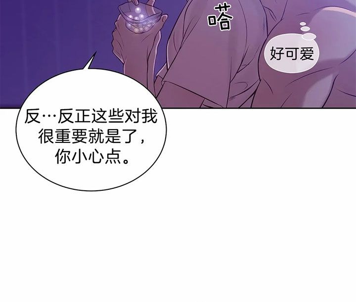 珍珠少年2在线阅读免费完整版漫画,第35话2图