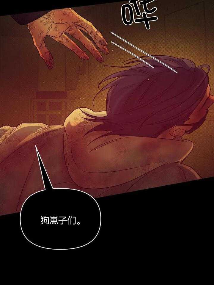 珍珠少年(I+II季)漫画,第134话2图