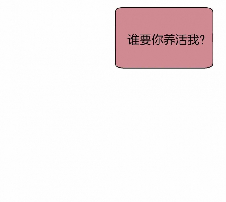 珍珠少年(I+II季)漫画,第111话2图