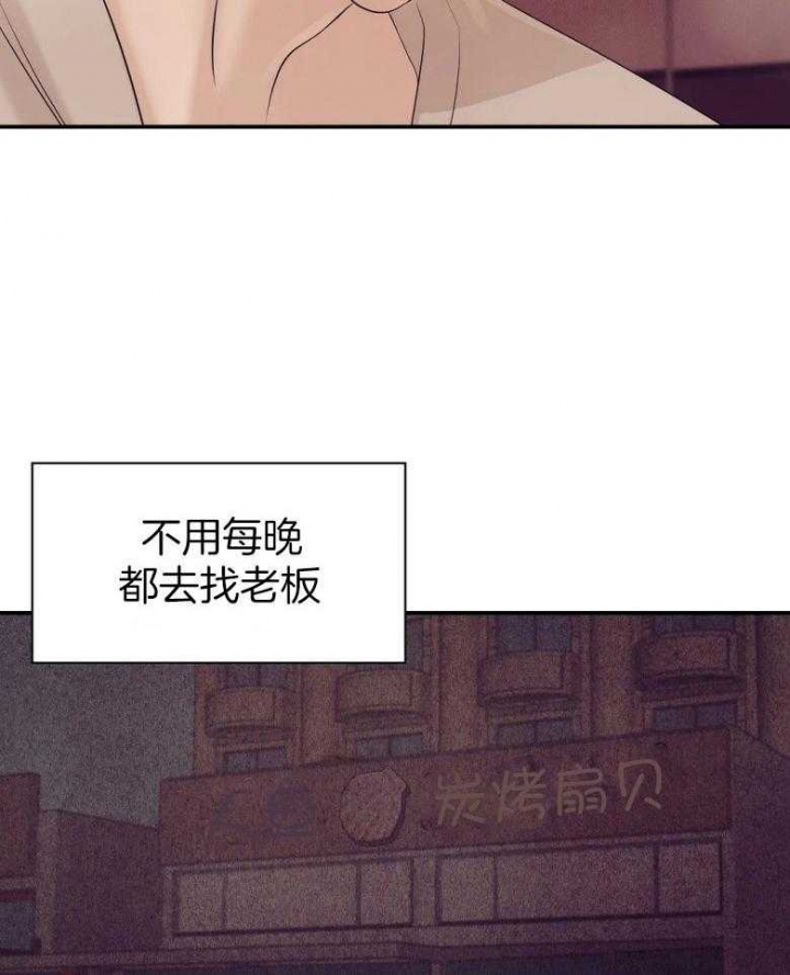 珍珠少年中的cp漫画,第112话2图