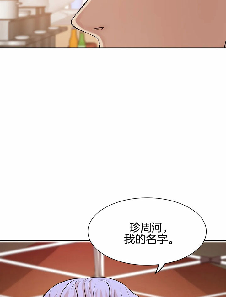 珍珠少年姜斗植漫画,第17话2图