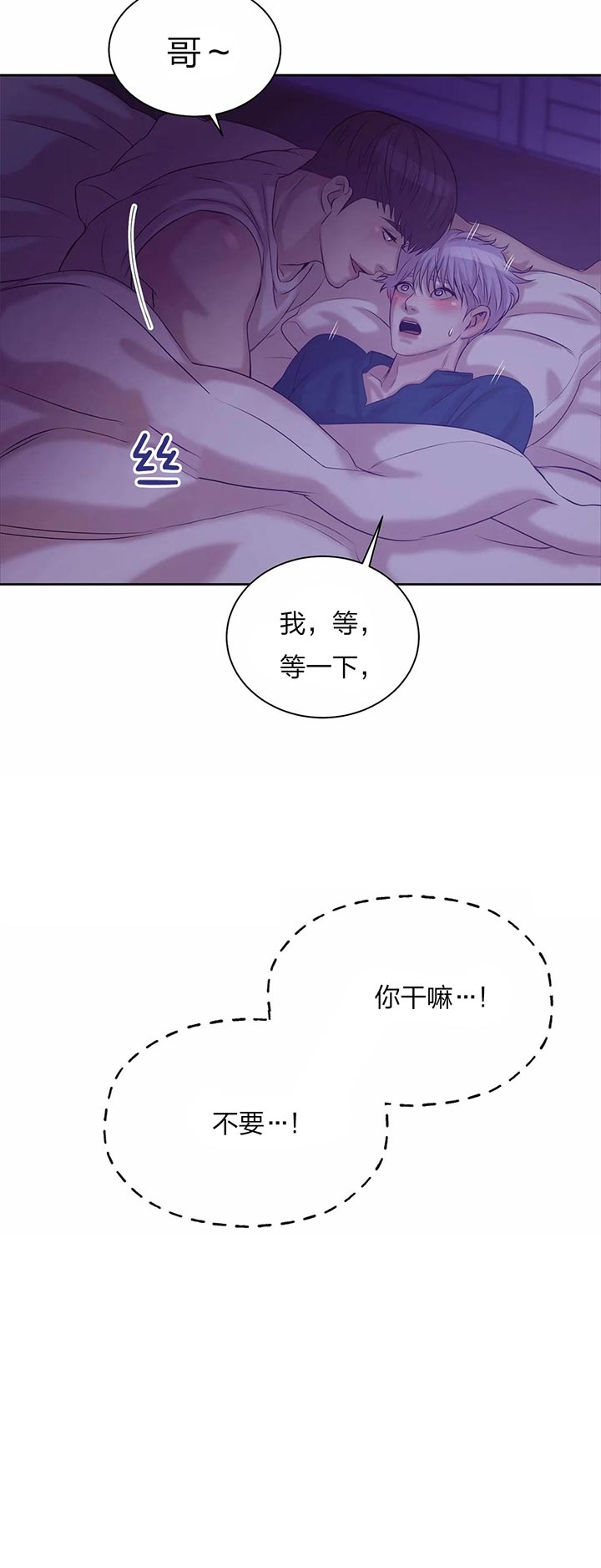 珍珠少年(I+II季)漫画,第49话1图