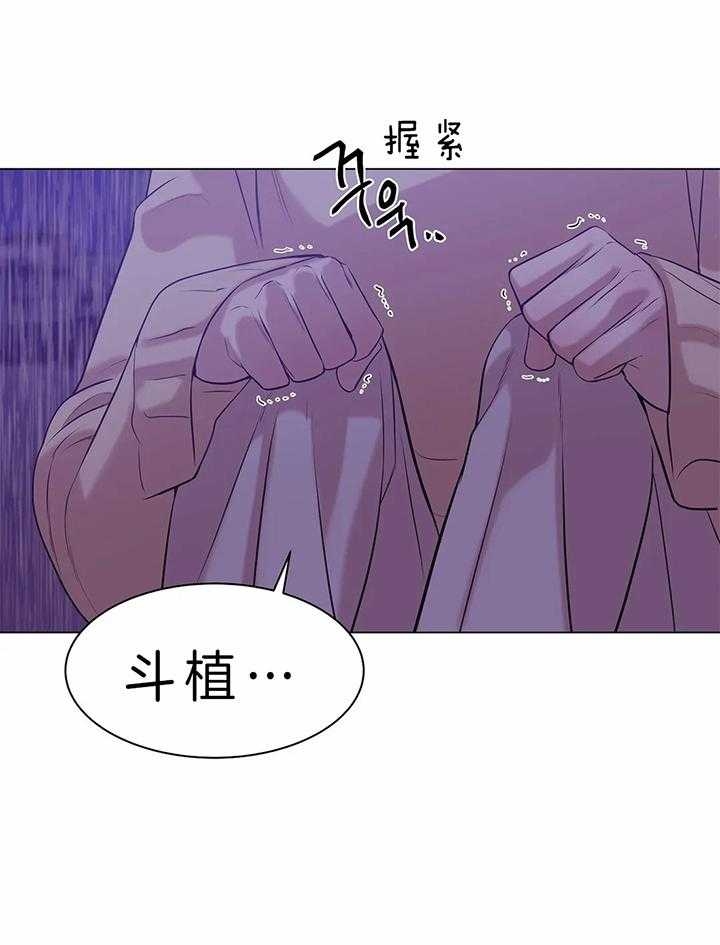 珍珠少年经典语录漫画,第60话2图