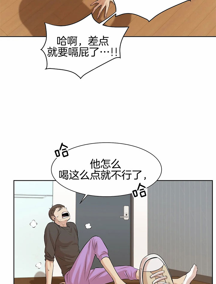 珍珠少年第二漫画,第18话1图