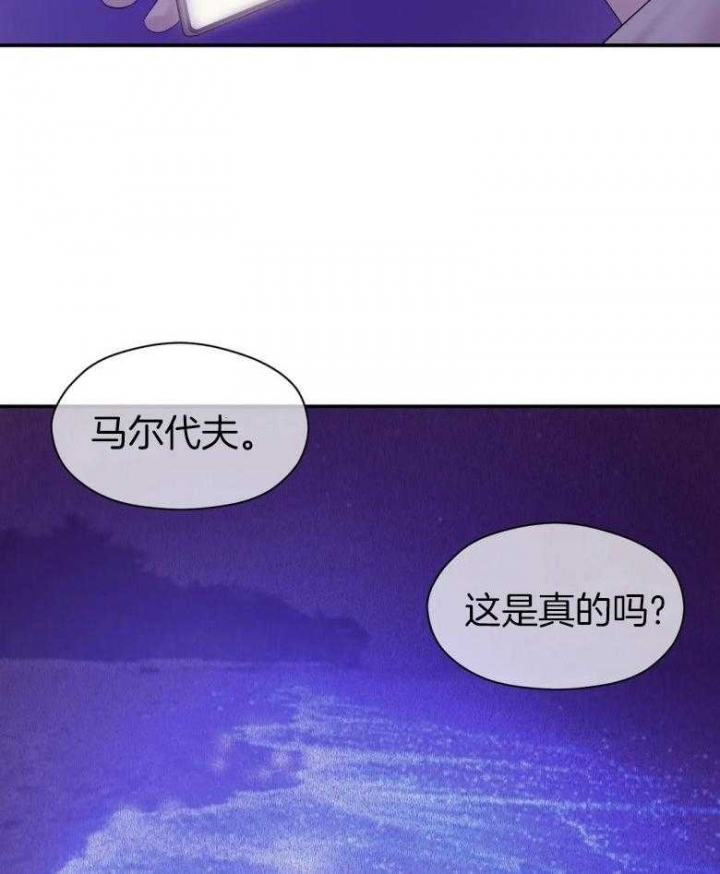 珍珠少年第3季漫画,第112话1图