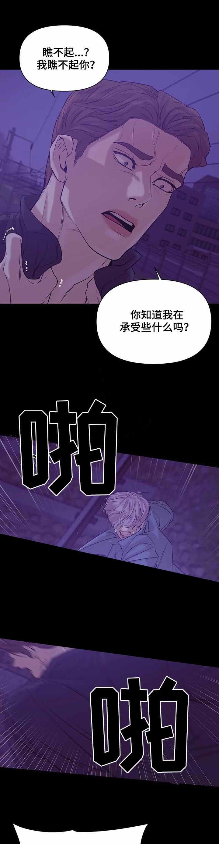 珍珠少年抹布在哪漫画,第81话1图