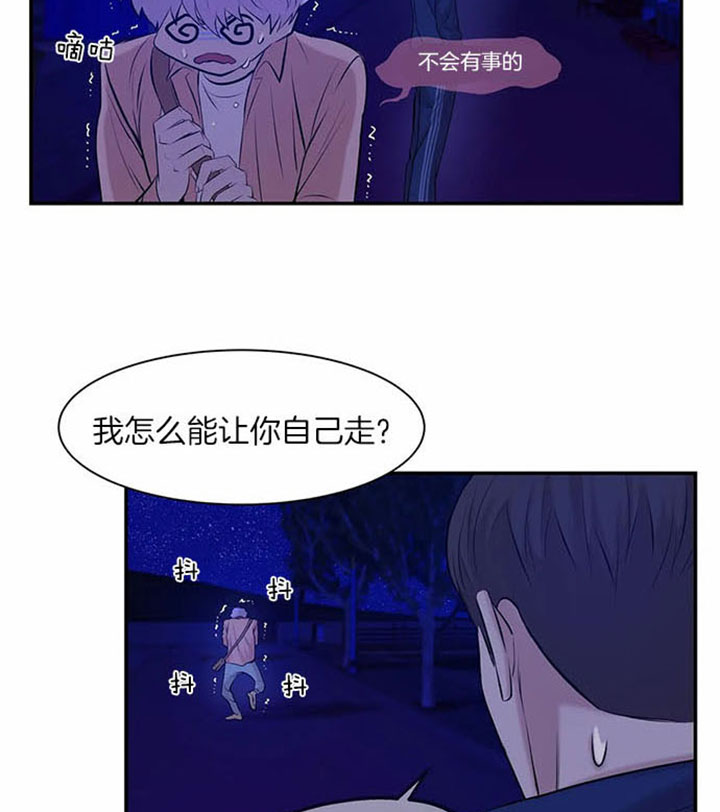 珍珠少年2在线阅读免费完整版漫画,第21话1图