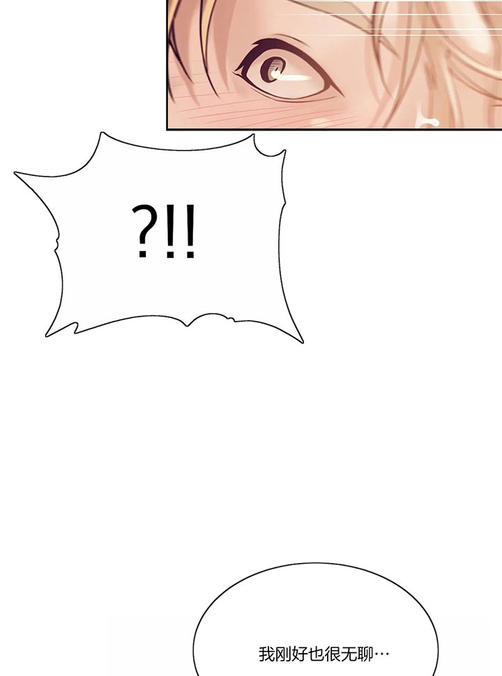 珍珠少年完整版在哪里看漫画,第41话1图