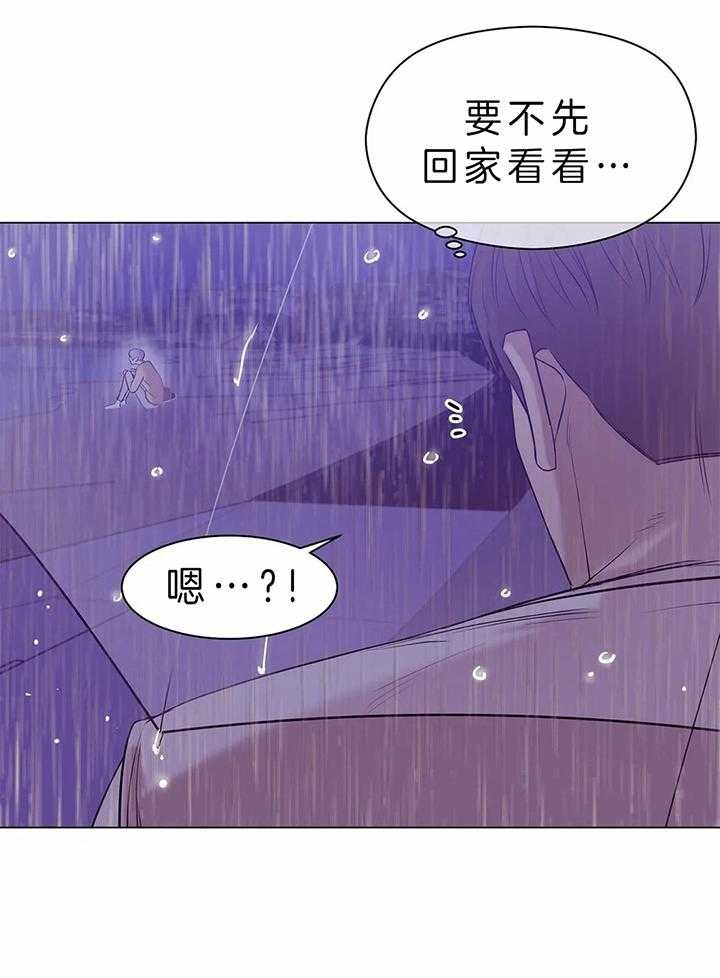 珍珠少年第二季在线阅读漫画,第60话1图