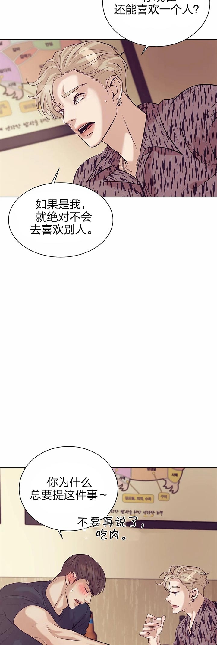 珍珠少年第二季叫什么名字漫画,第47话2图