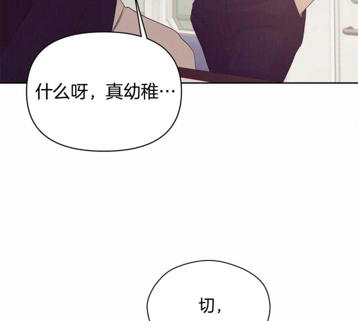 珍珠少年抹布在哪漫画,第110话2图