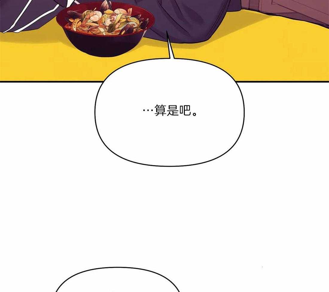 珍珠少年光栅卡漫画,第130话2图