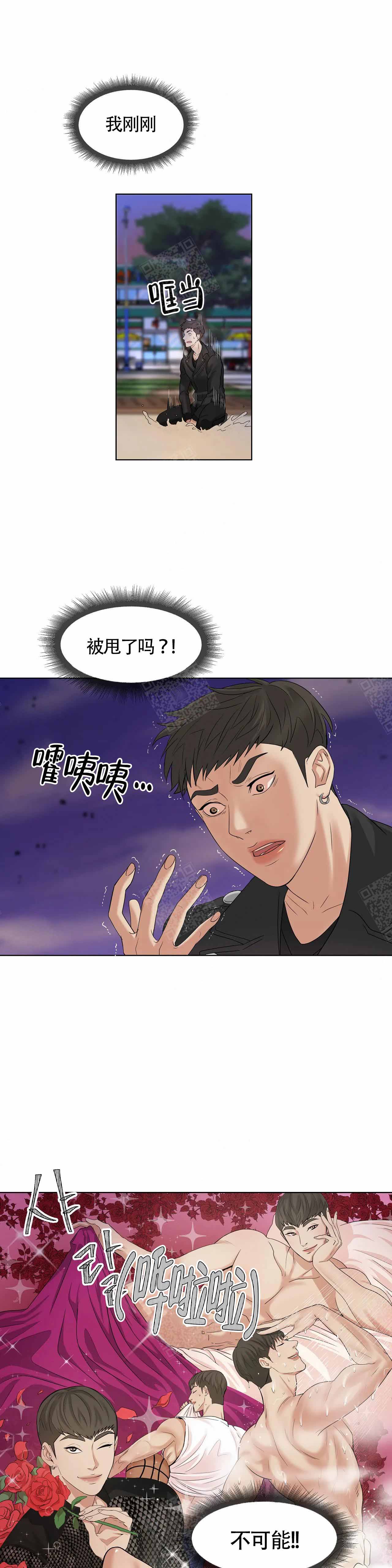 珍珠少年二完整版百度云漫画,第1话1图