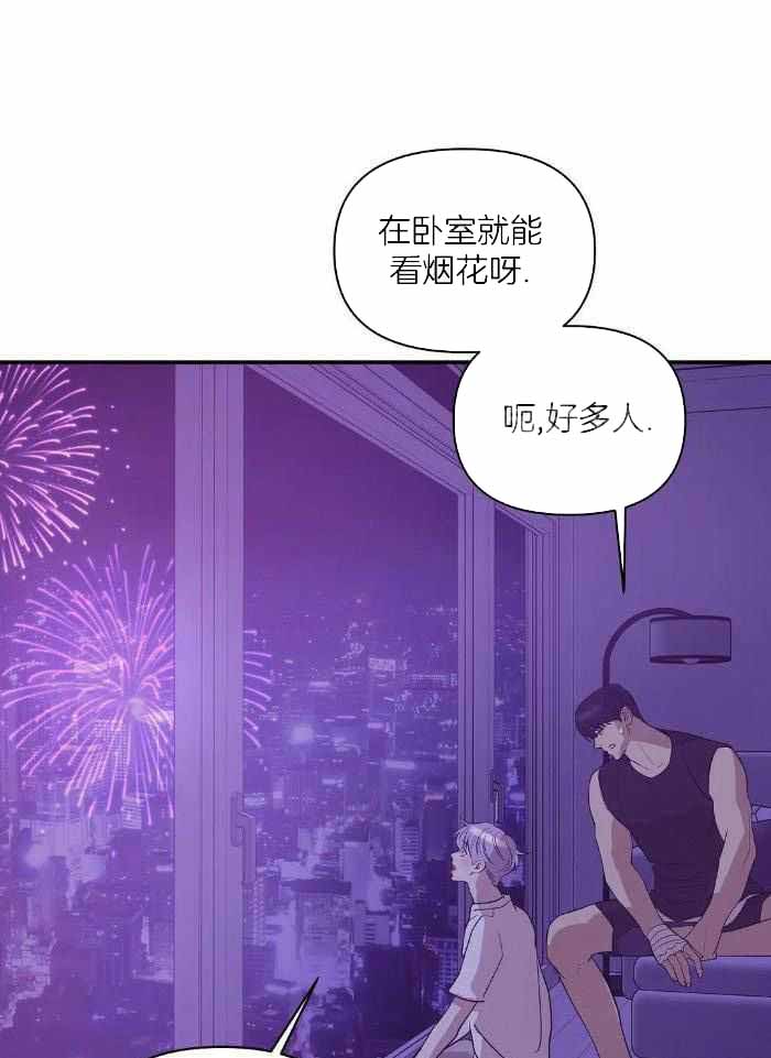 珍珠少年第二季叫什么名字漫画,第142话1图