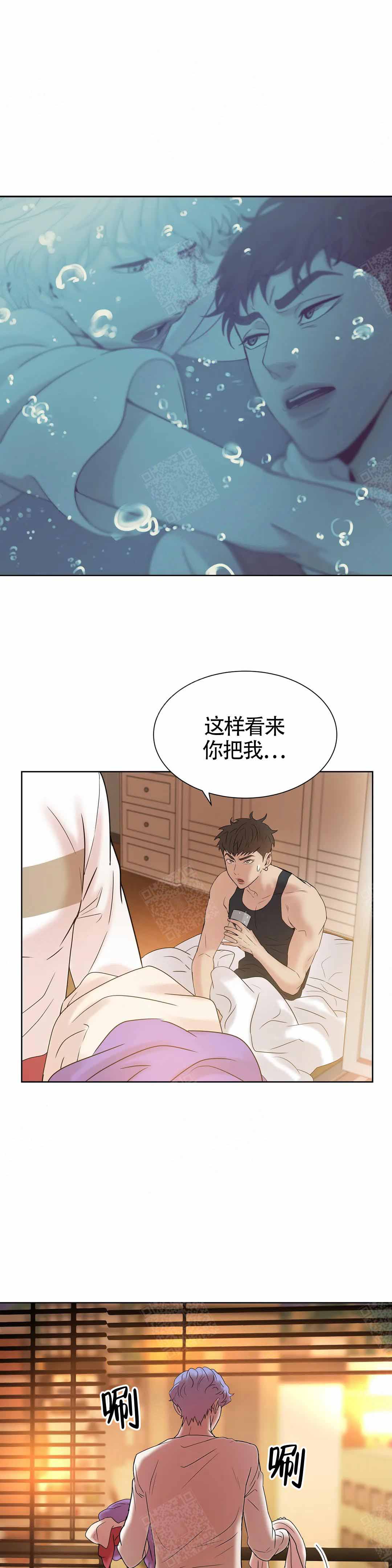 珍珠少年第二季叫什么名字漫画,第9话2图