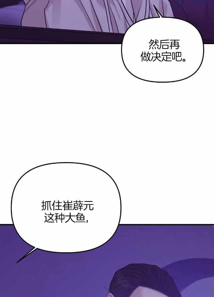 珍珠少年第二季完整版漫画,第146话2图