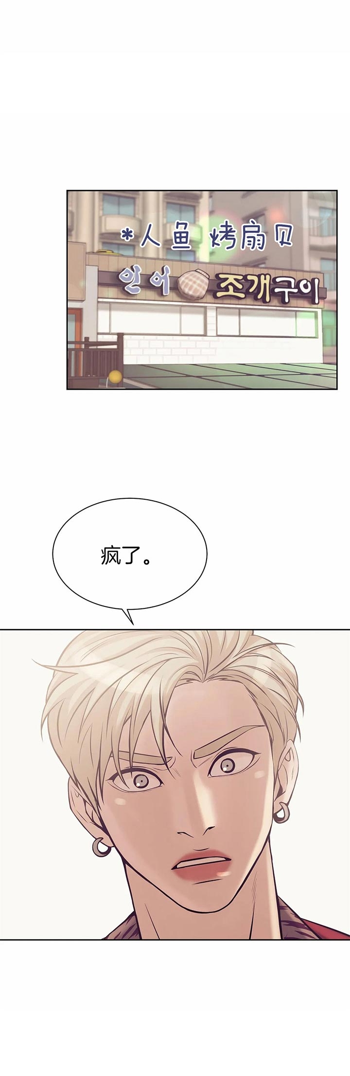 珍珠少年完整版在哪里看漫画,第45话2图