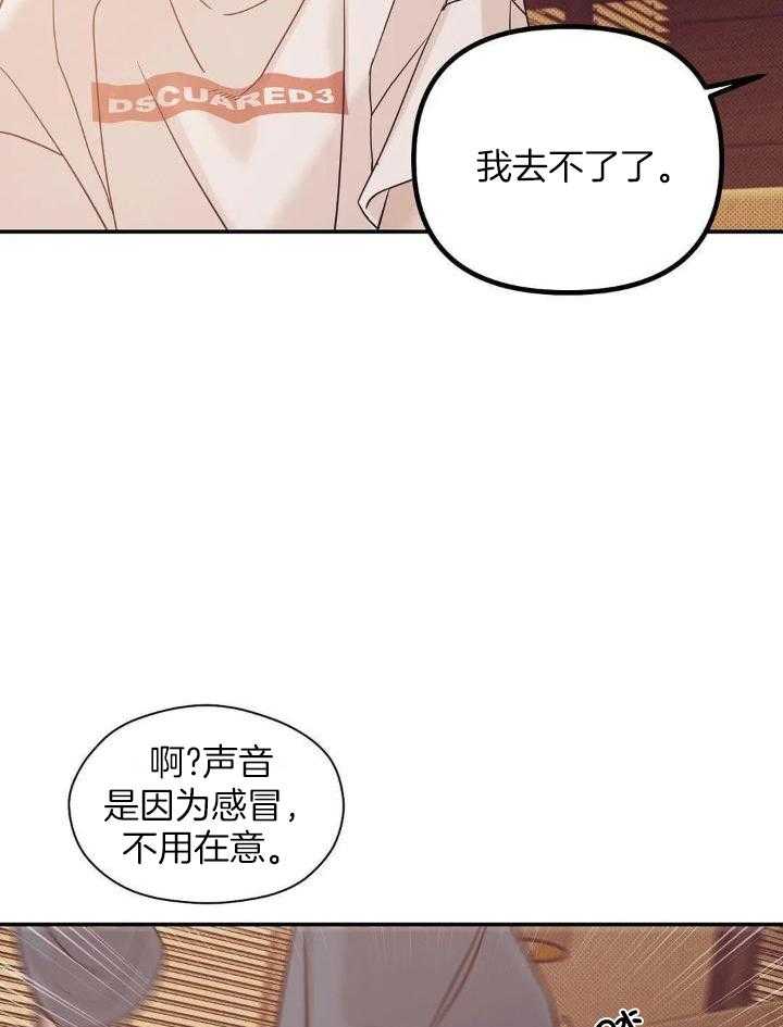 珍珠少年第二季免费观看漫画,第136话2图