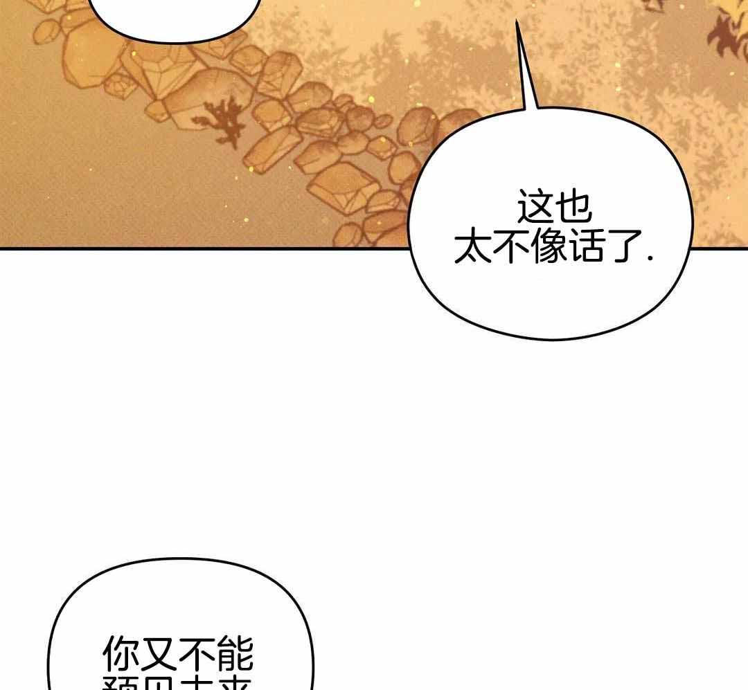 珍珠少年完整版在哪里看漫画,第166话1图