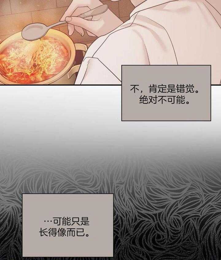 珍珠少年第二季完整版漫画,第135话2图