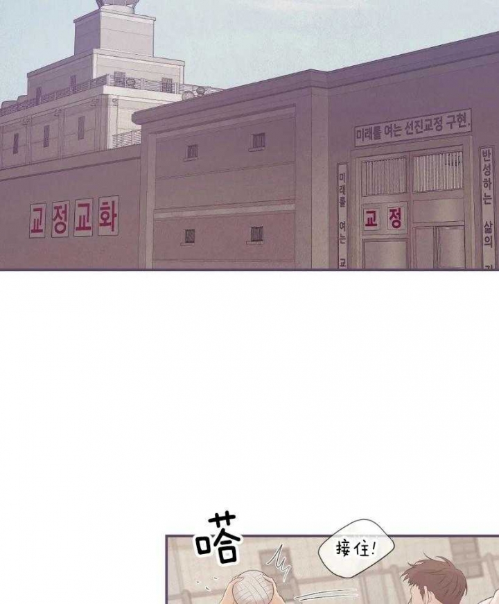 珍珠少年134话漫画,第116话2图