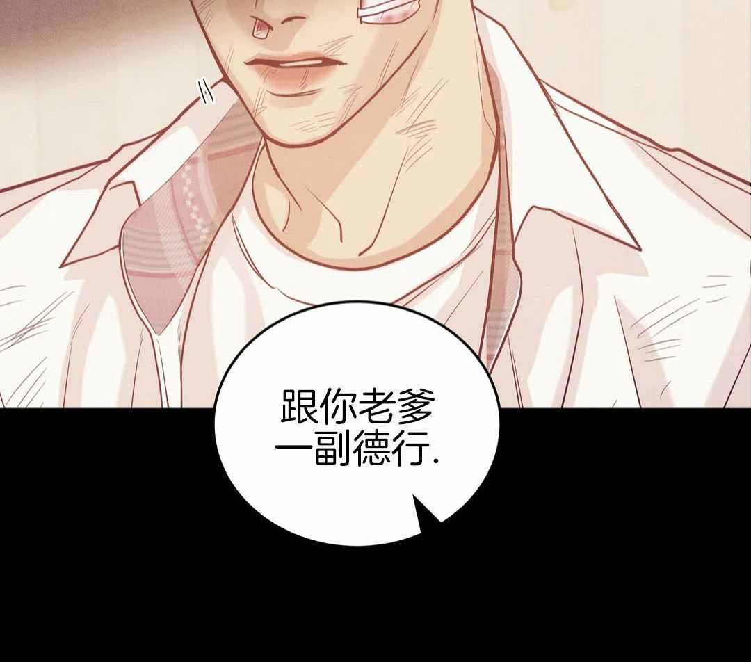 珍珠少年33漫画,第178话1图