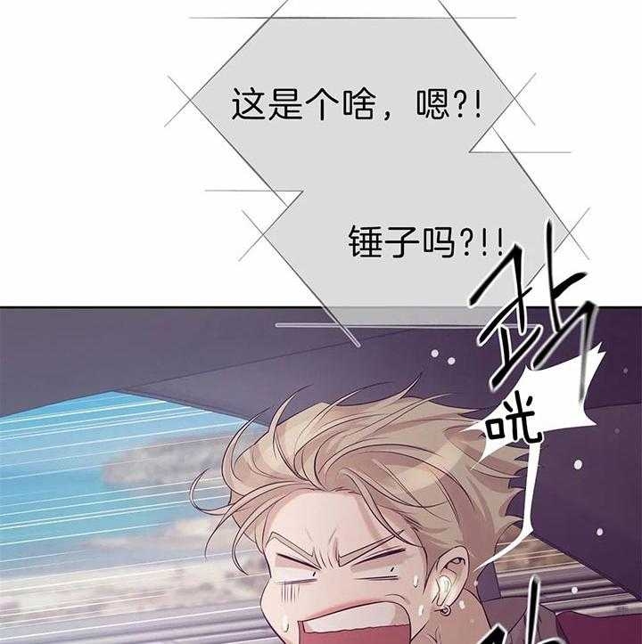 珍珠少年(I+II季)漫画,第54话2图