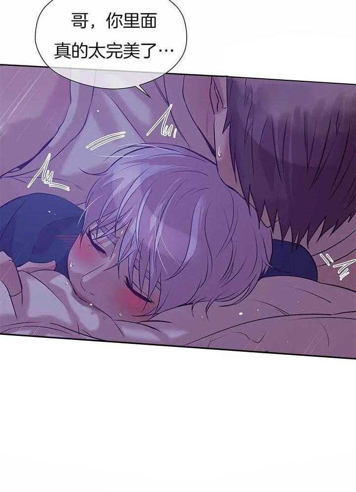 珍珠少年剧透漫画,第50话2图