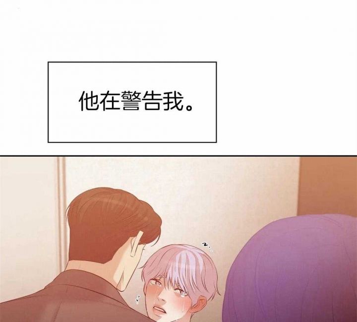 珍珠少年cp名漫画,第96话1图