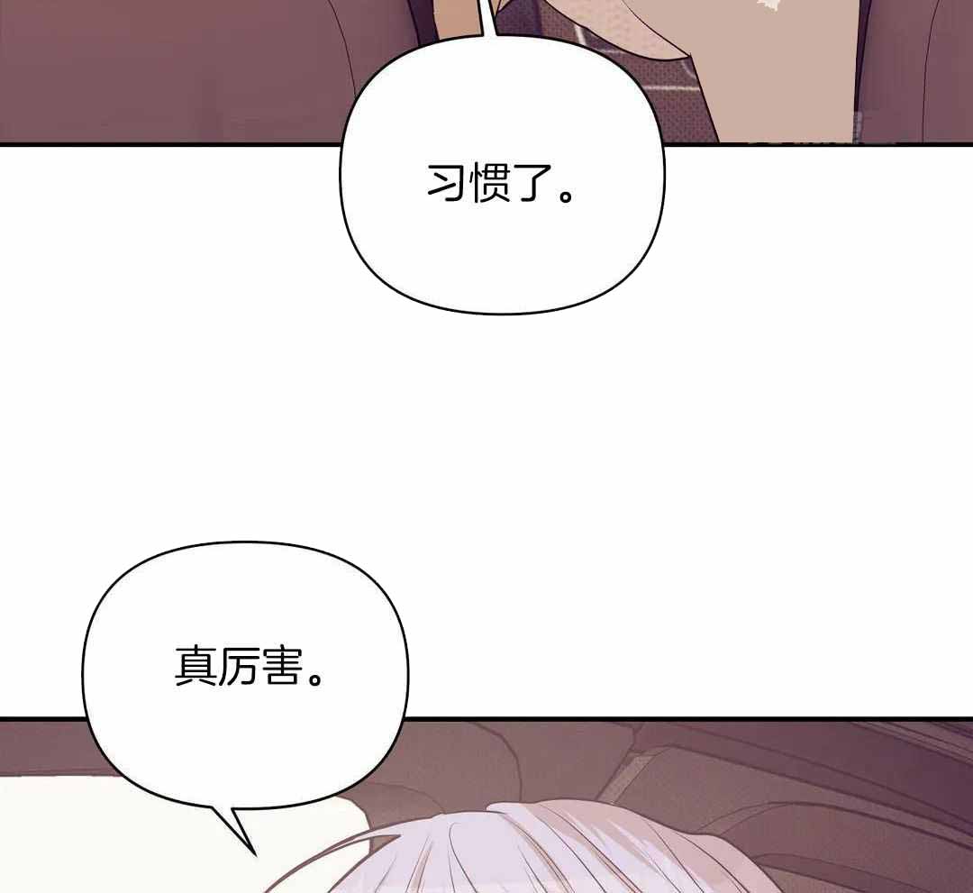 珍珠少年2漫画,第160话2图