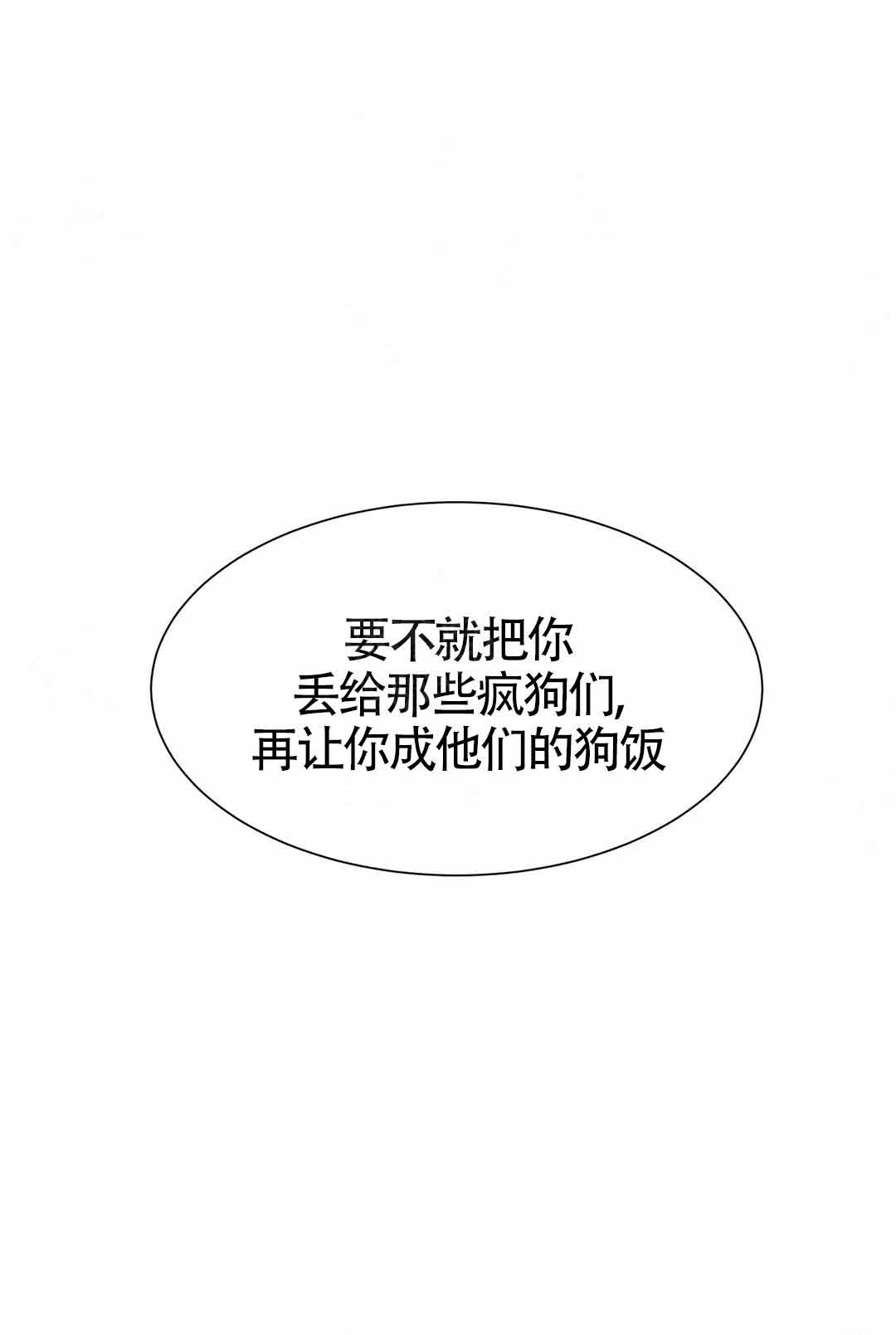 珍珠少年第四季漫画,第7话1图