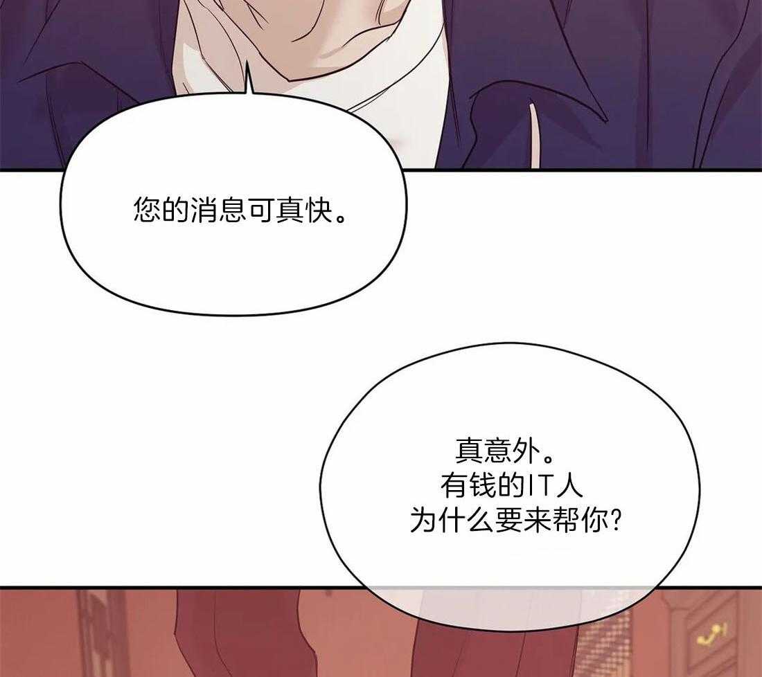 珍珠少年光栅卡漫画,第130话2图