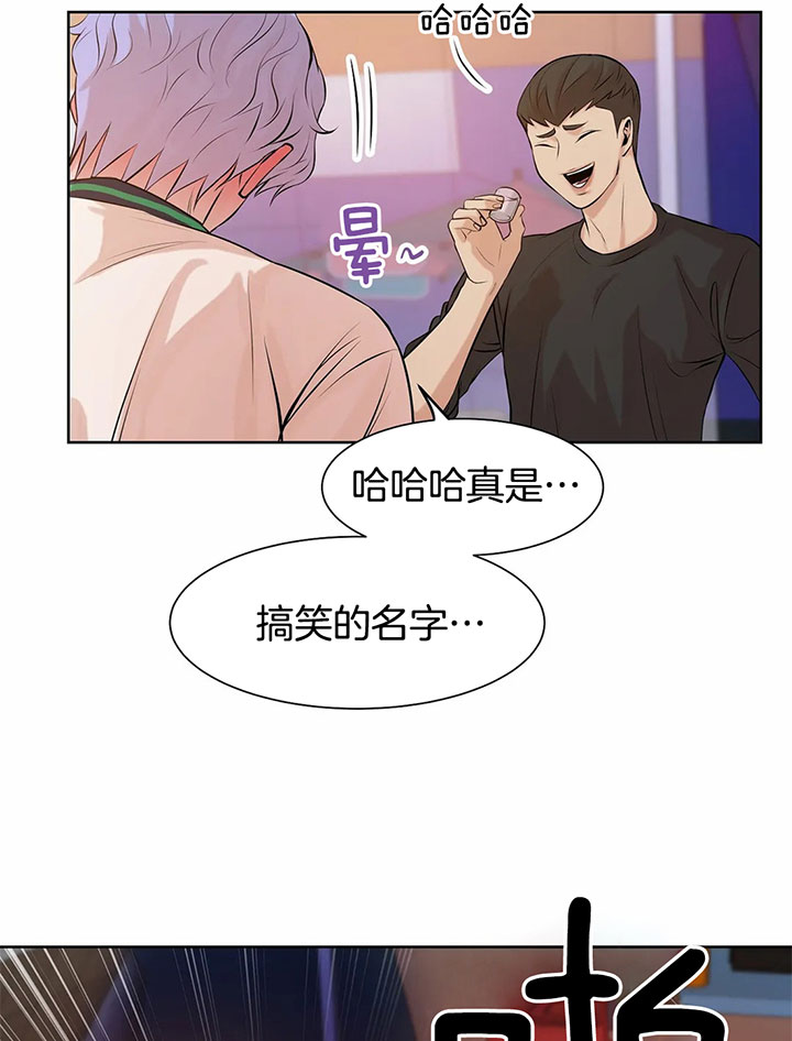 珍珠少年姜斗植漫画,第17话2图