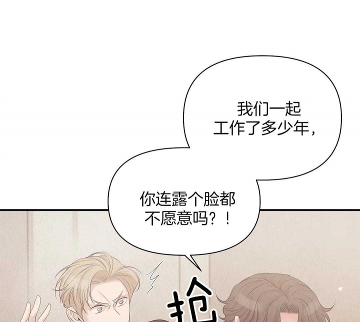 珍珠少年抹布在哪漫画,第124话1图