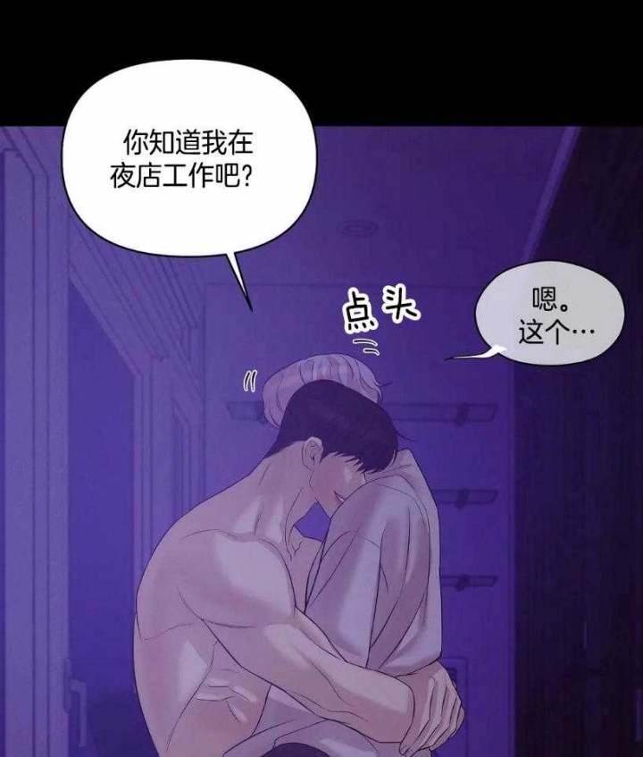 珍珠少年完整版在哪里看漫画,第117话2图
